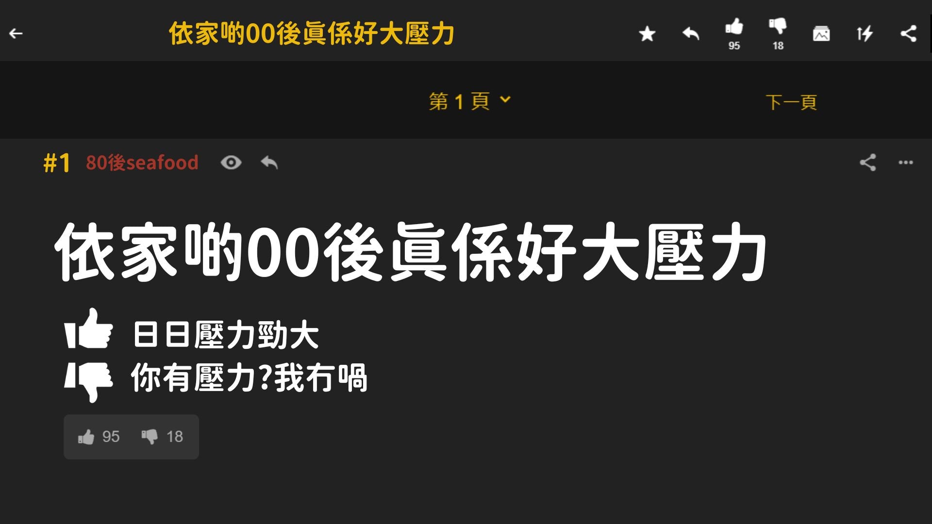 係咪得我一個00後唔識整頓職場？