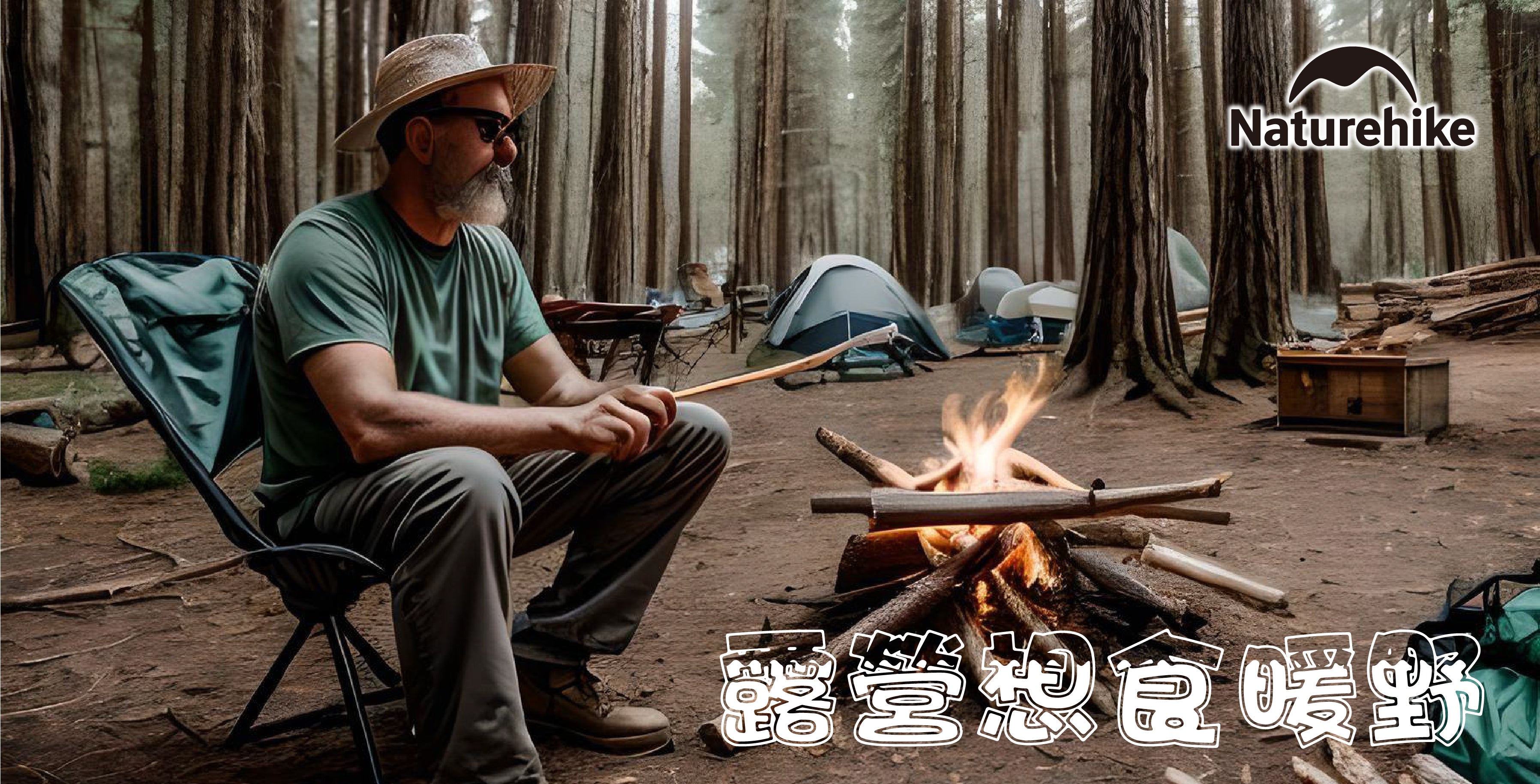 【高質露營食譜】簡單做出早午晚三餐