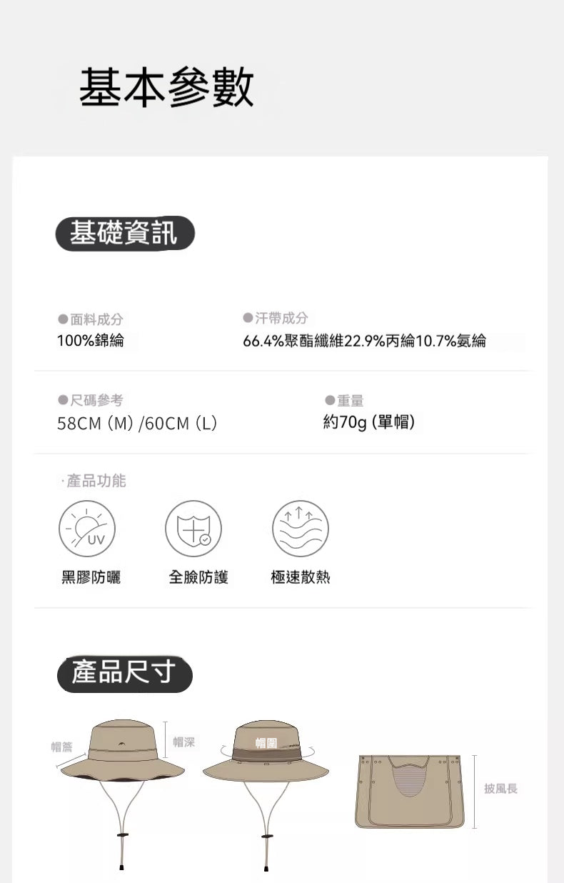 【新品訂購】全防護大簷防曬漁夫帽(CYY2521FS014) - 卡其色-L碼 | 黑膠UPF2000+ | 全臉防護 | 多維散熱