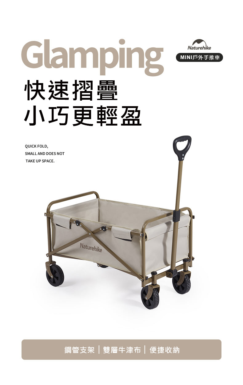 TC06 露營用折疊式手推車 - 卡奇色