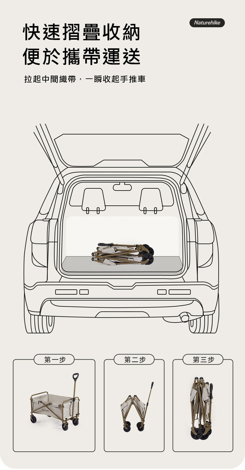 TC06 露營用折疊式手推車 - 卡奇色